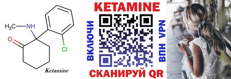 КЕТАМИН ketamine  Канаш 