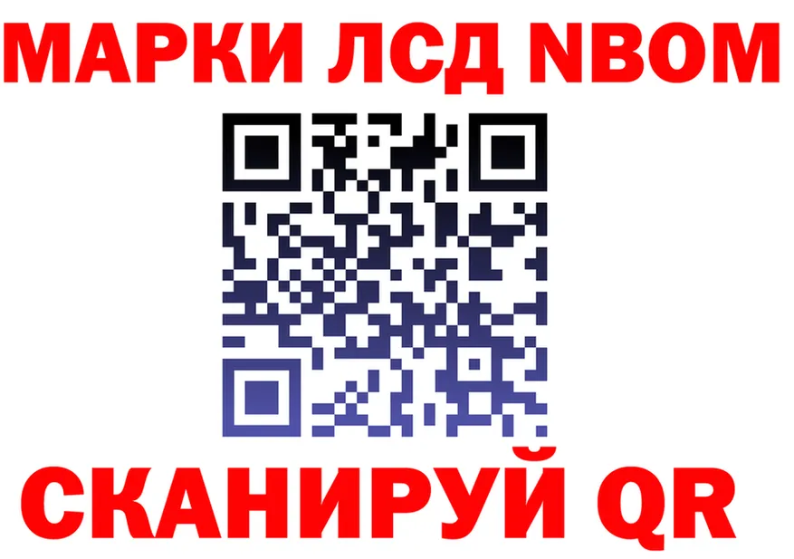 Марки 25I-NBOMe 1500мкг ССЫЛКА даркнет МЕГА Канаш